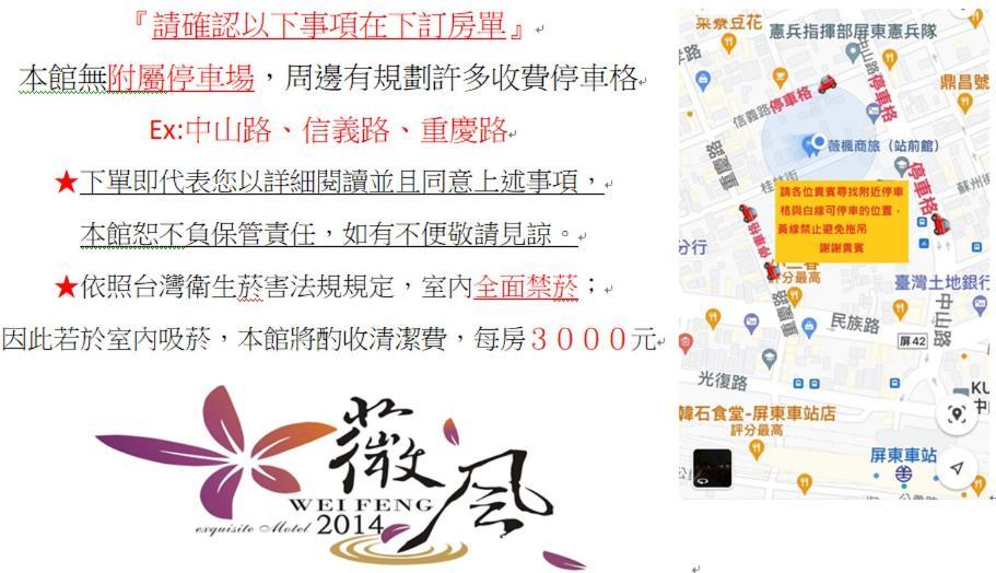 Weifeng Boutique Business Hotel - Zhanqian Branch Pingtung Extérieur photo